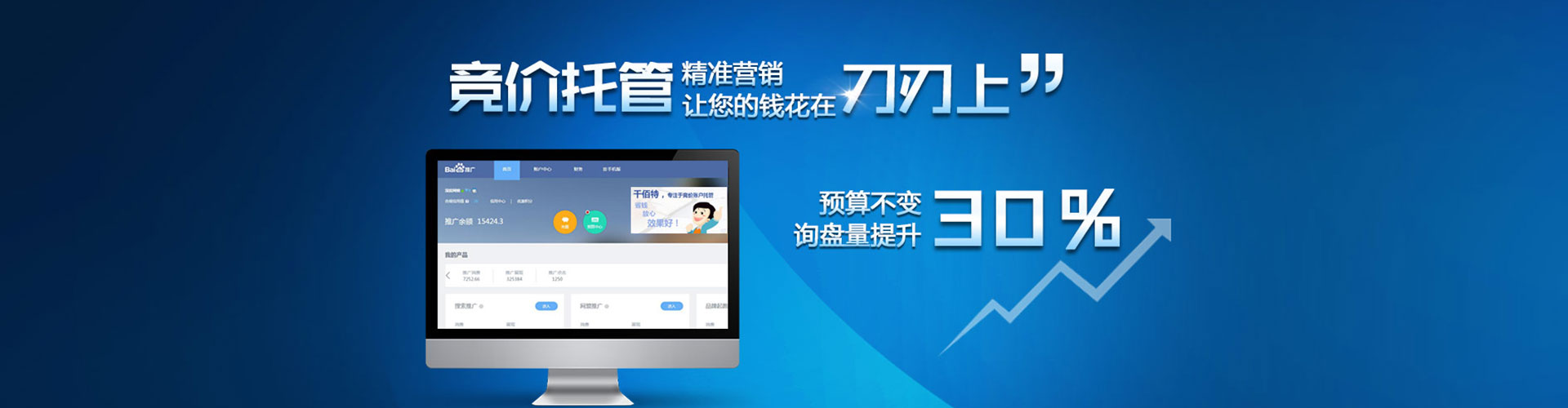 胡杨河信息流代理